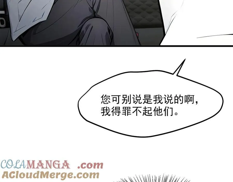 第99话 我看谁敢！44