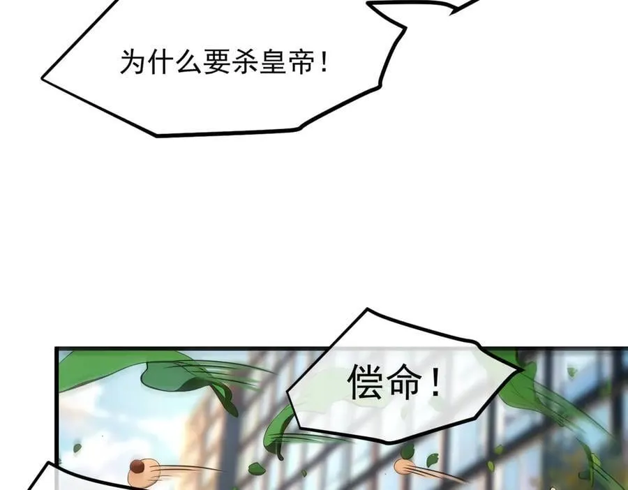 106 谷皇死了？！27