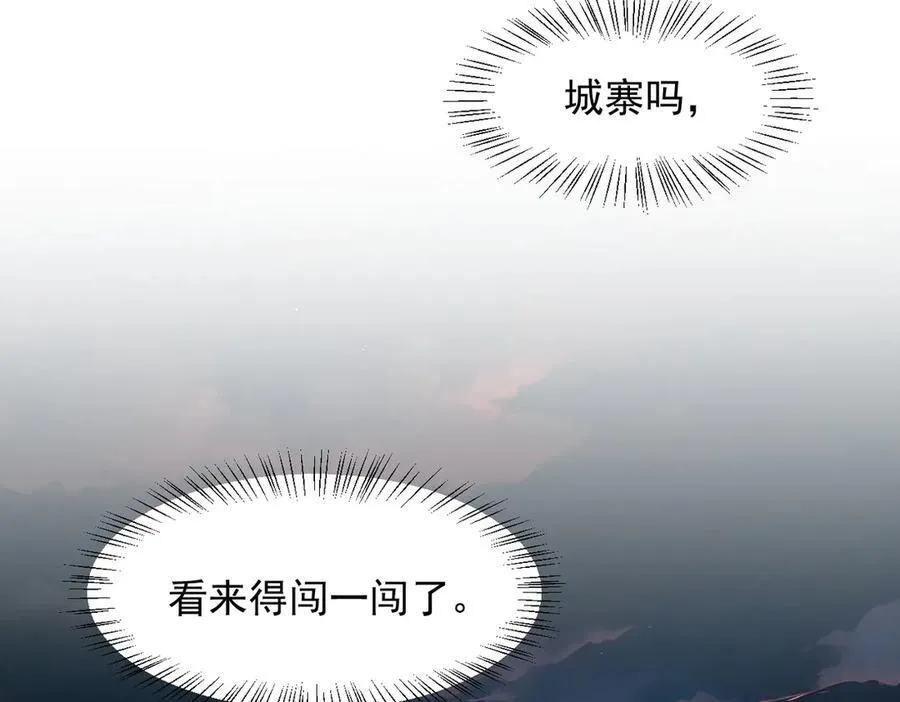 第98话 无形之剑！101