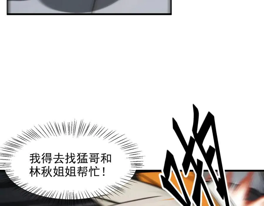 第97话 杀神降临！51