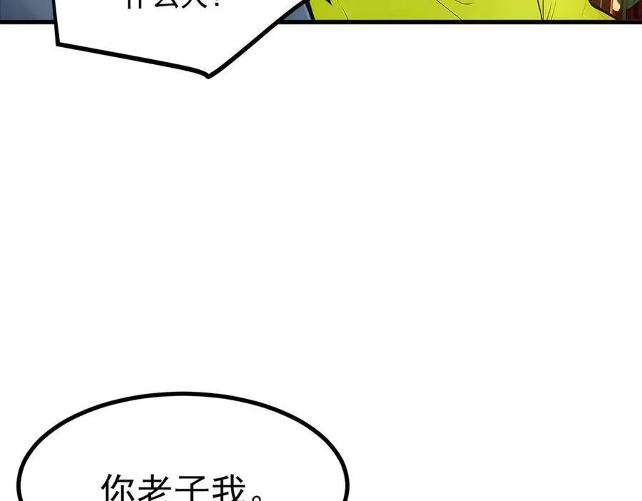 第99话 我看谁敢！102