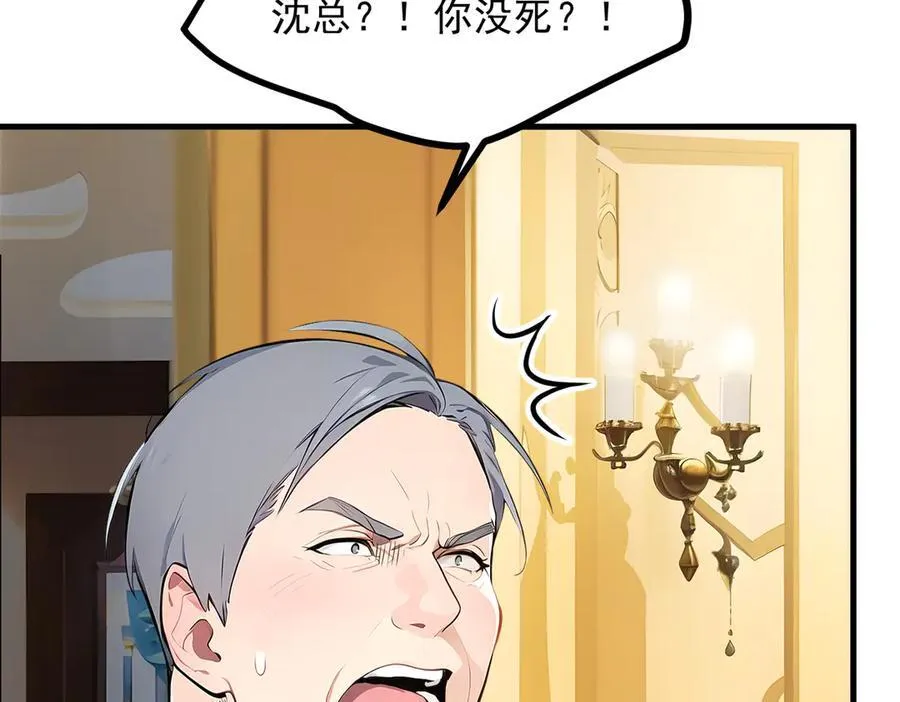 第98话 无形之剑！67