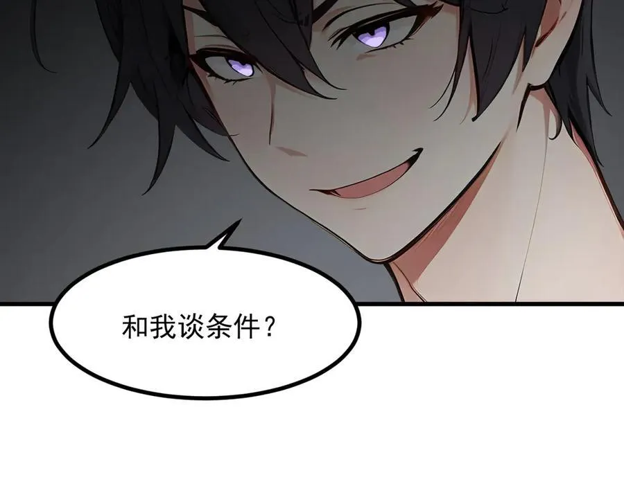 第98话 无形之剑！73
