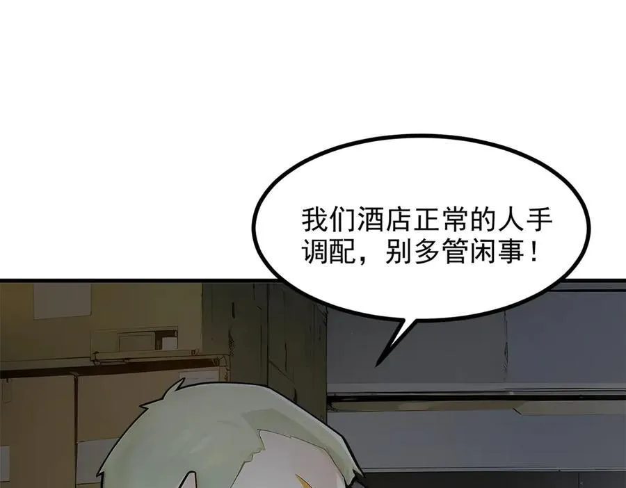 第97话 杀神降临！37