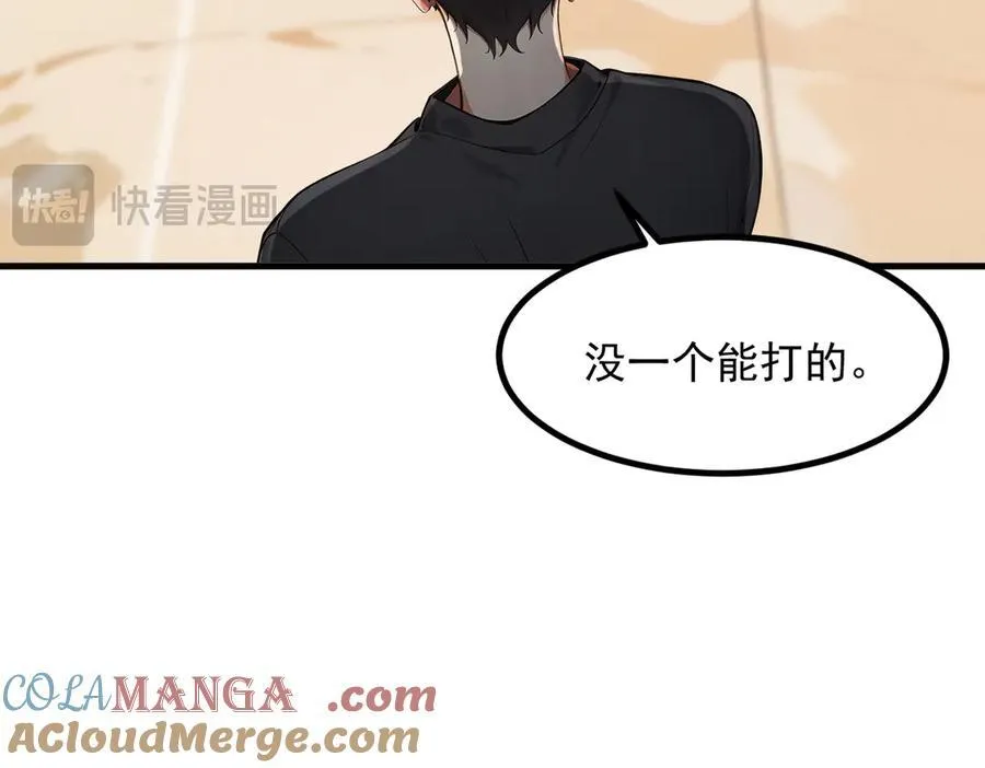 第98话 无形之剑！56