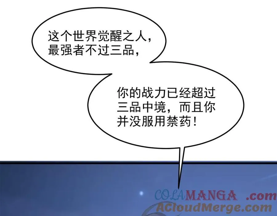 第96话 世界的主人？！6