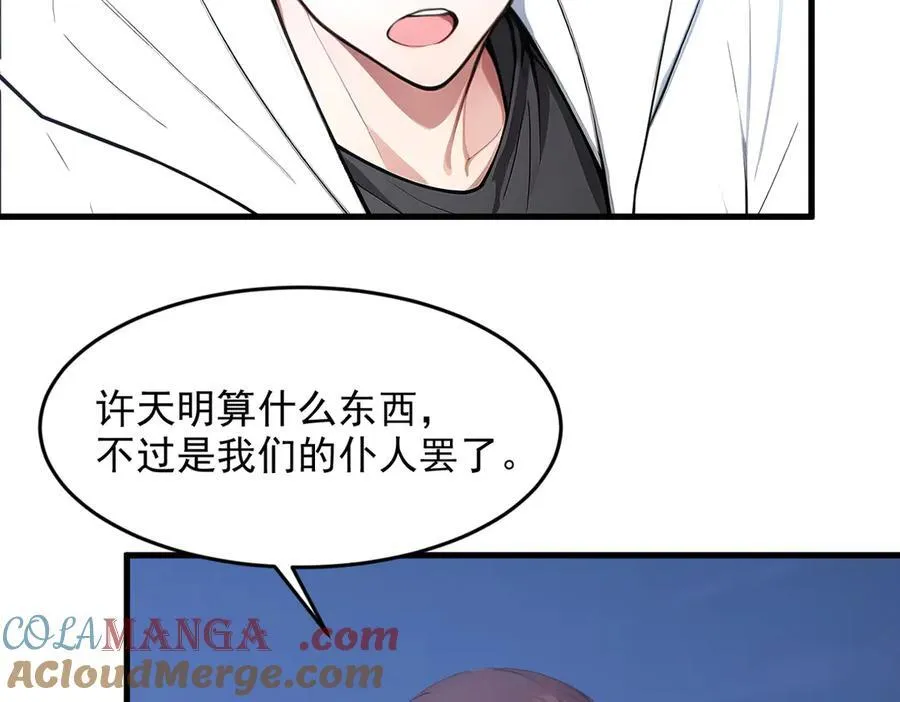 第96话 世界的主人？！21