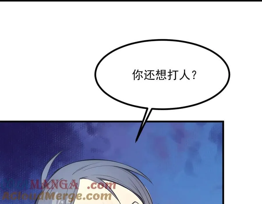 102 动我妈？不行！32