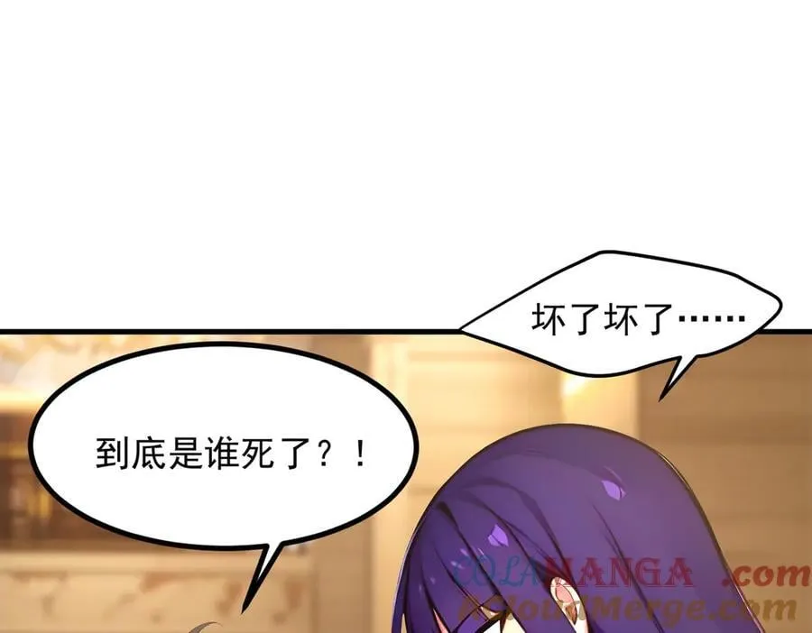 106 谷皇死了？！16