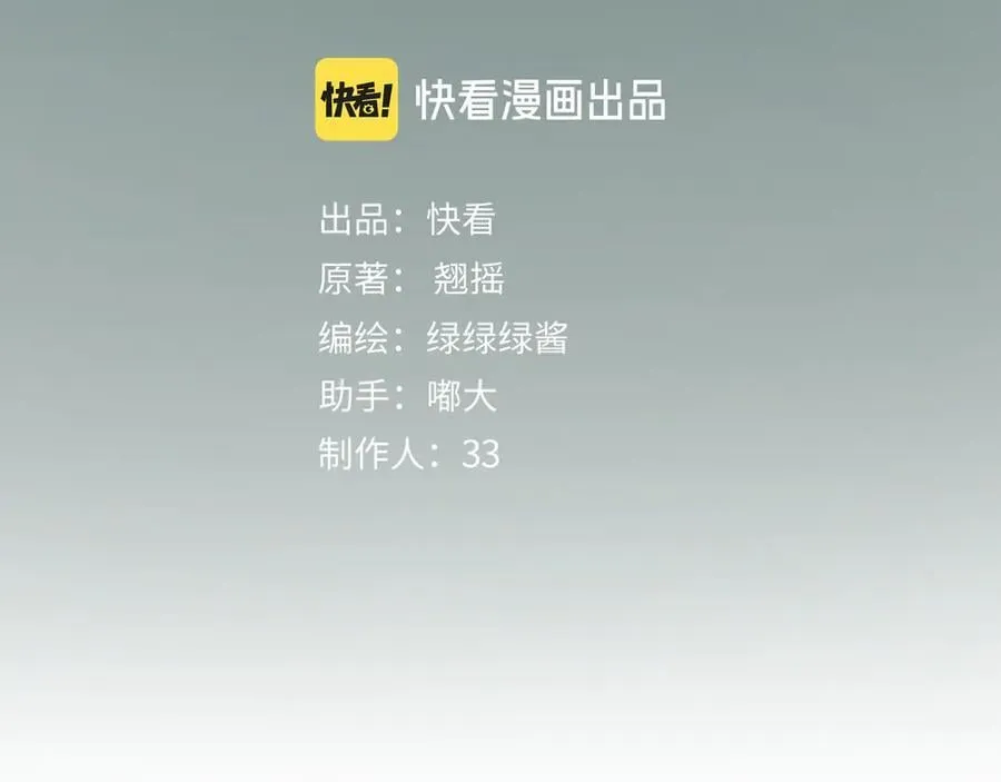 第37话 索取3