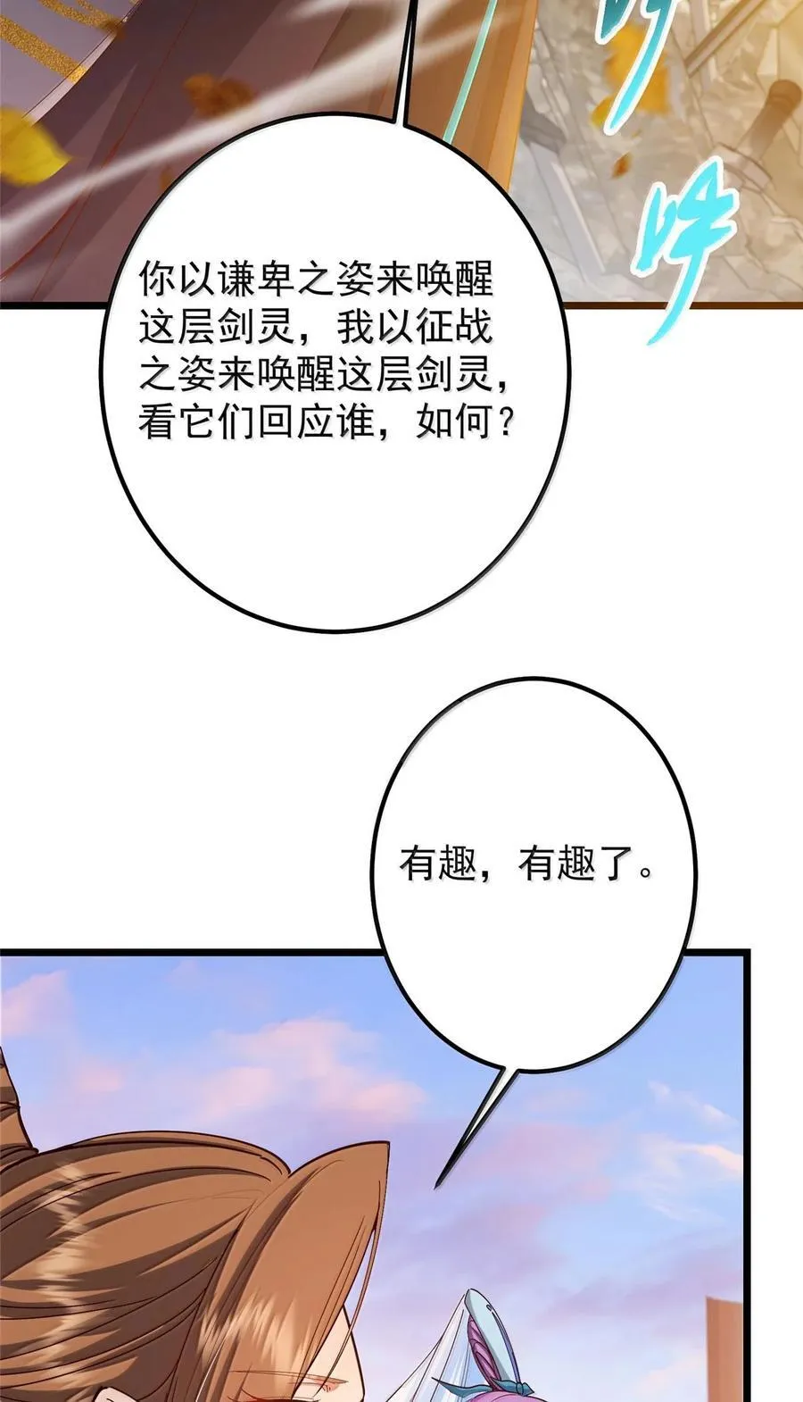 444 银剑层实至名归40