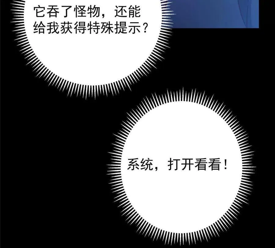 450 不晚的剑灵竟然是！？119