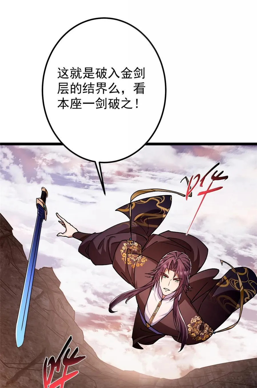 445 阿萍的本命神剑70