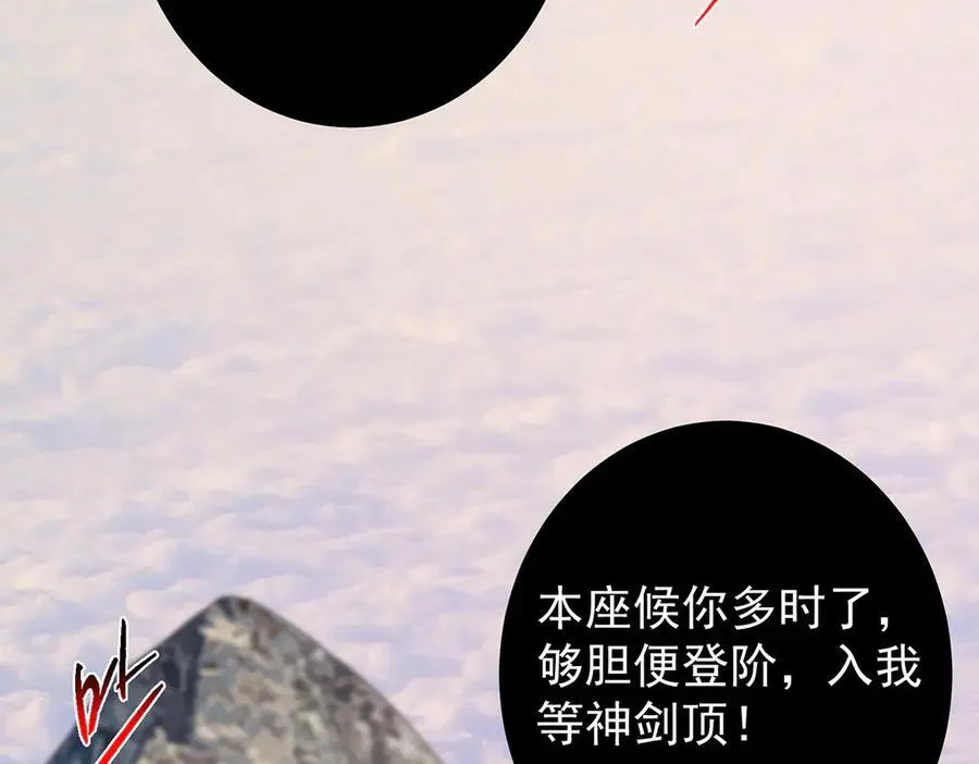 446 神剑顶上的诡异82