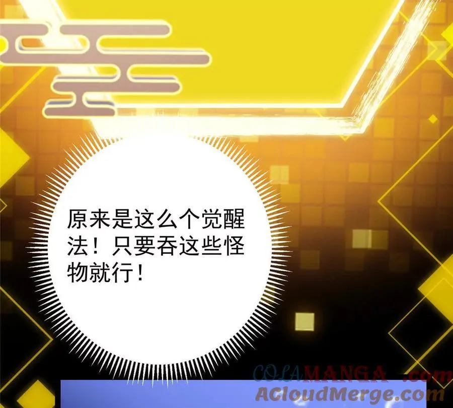 450 不晚的剑灵竟然是！？116