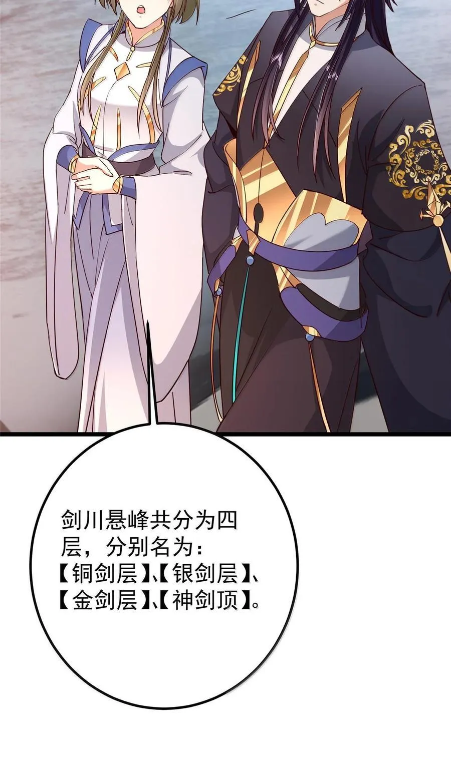 443 新的师叔也很润32