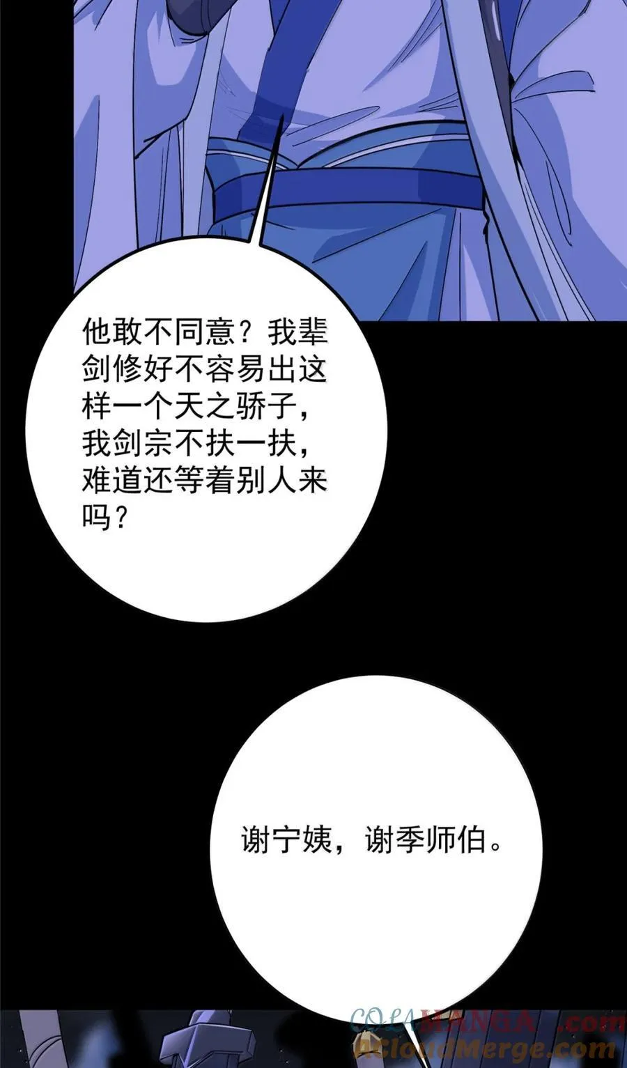 442 路朝歌前来指教27