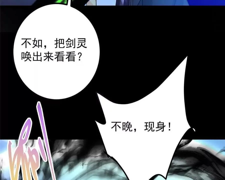 450 不晚的剑灵竟然是！？41