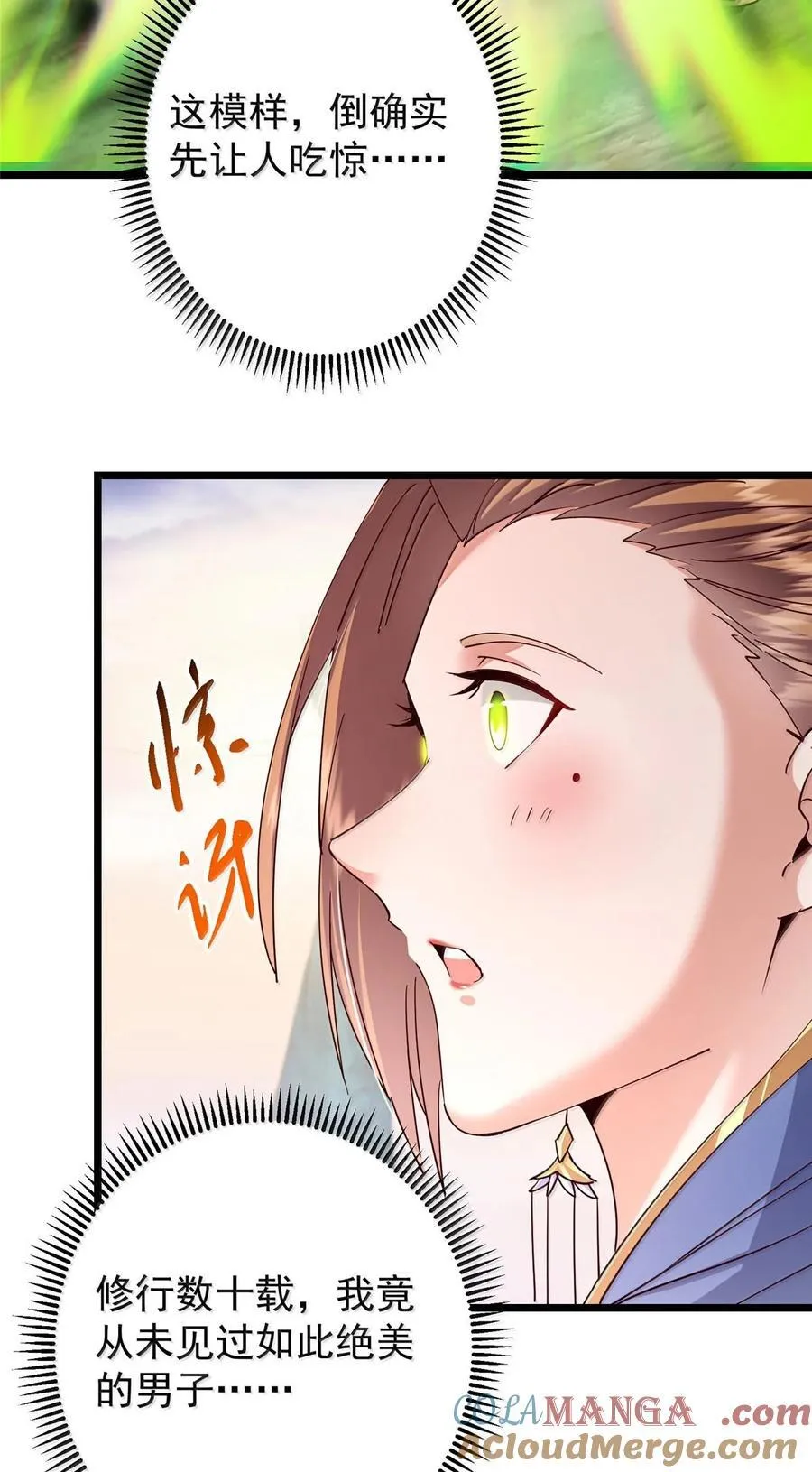 443 新的师叔也很润15