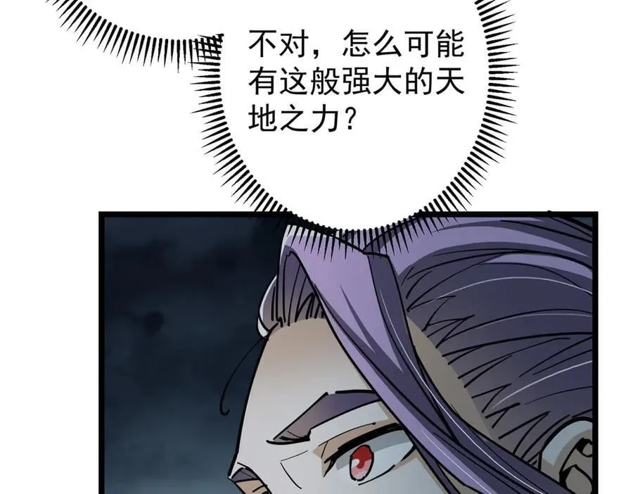 457 斩妖除魔路朝歌30