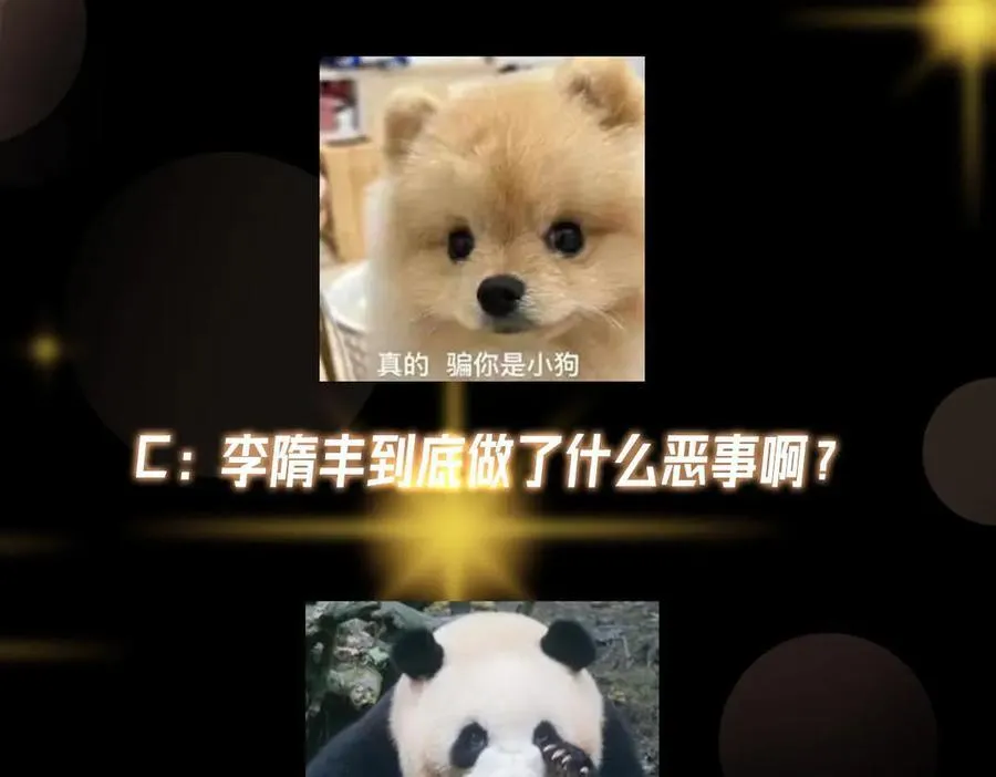 448 他好像想起了些什么225
