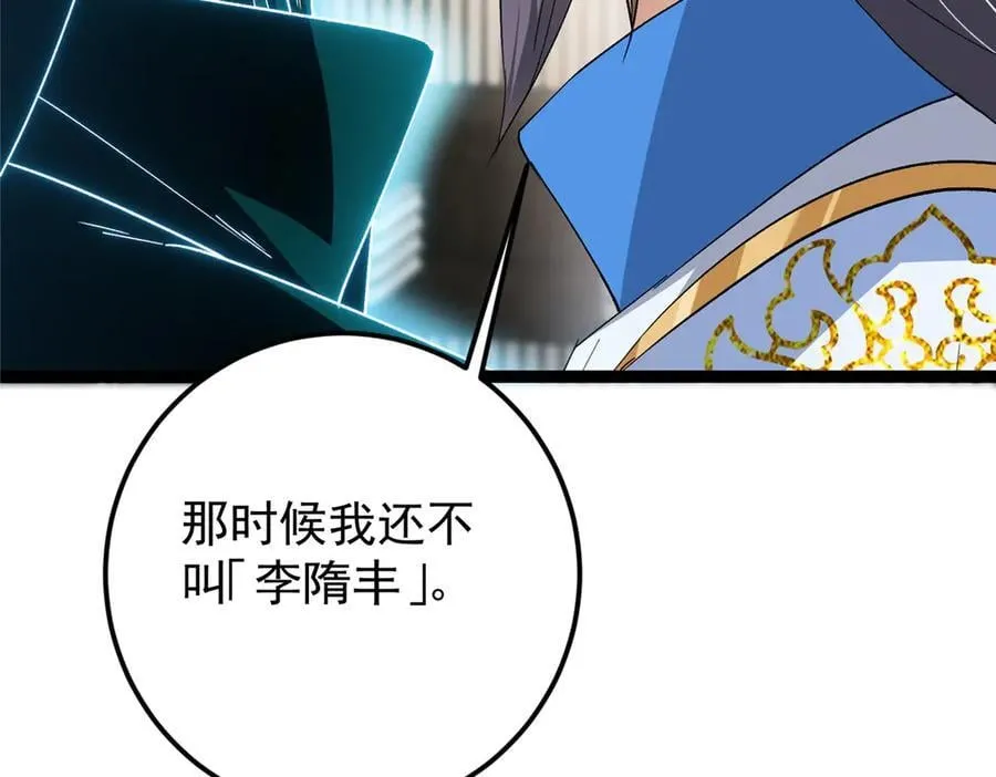 451 调戏朝歌的大姐姐19