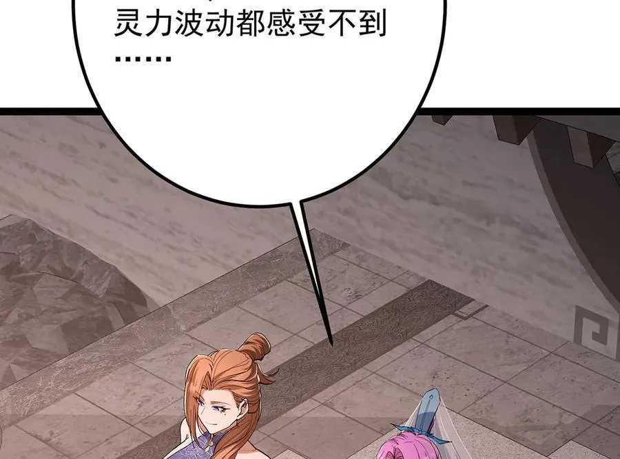 446 神剑顶上的诡异71