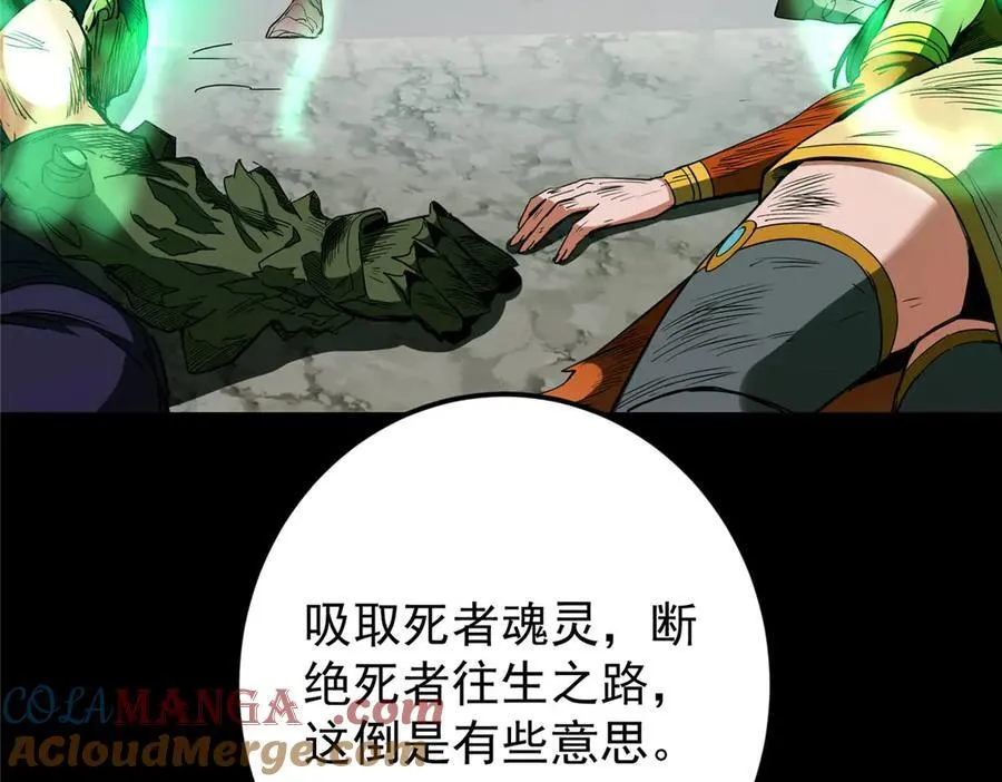 455 曾祸乱天下的鬼王148