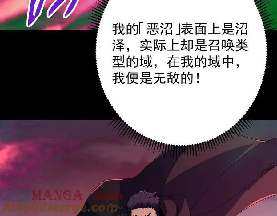 455 曾祸乱天下的鬼王84