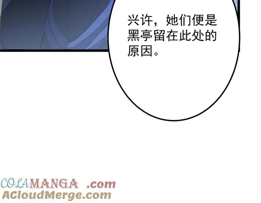 457 斩妖除魔路朝歌164