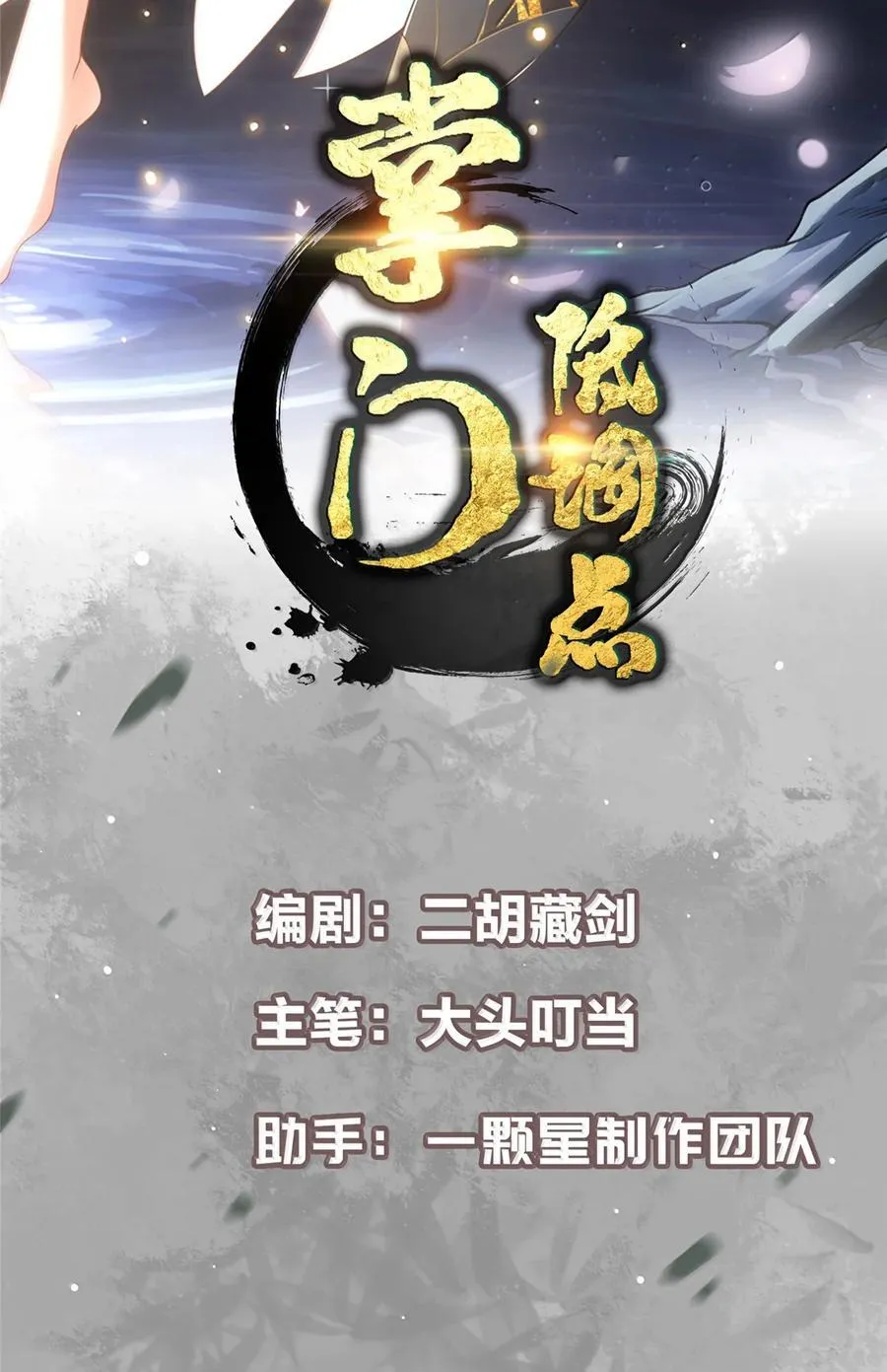 445 阿萍的本命神剑1