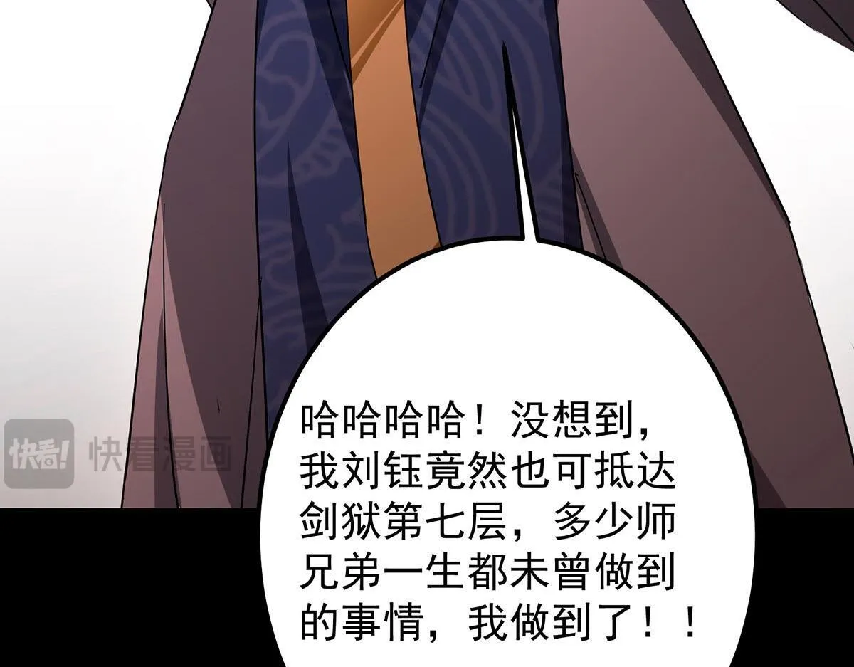 441 我也成天之骄子啦52