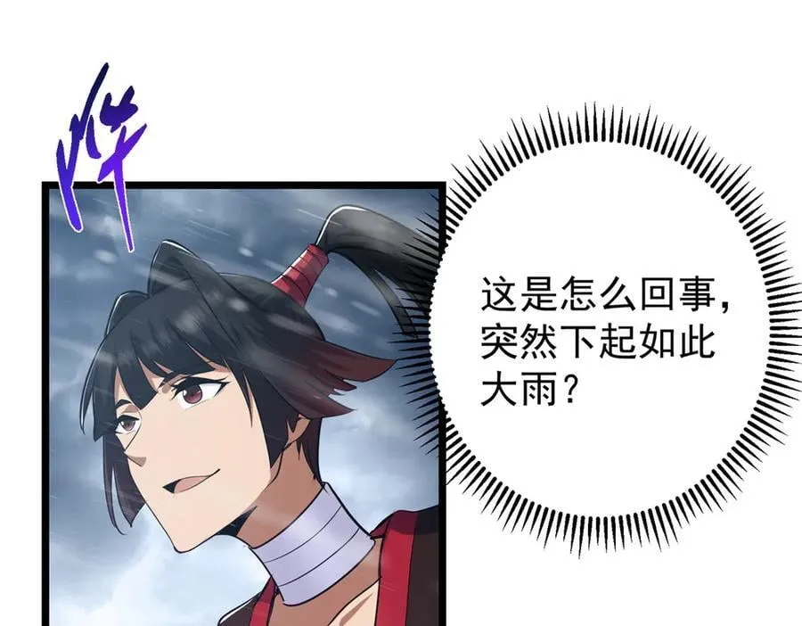 457 斩妖除魔路朝歌61