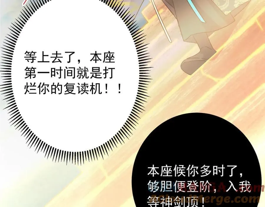 446 神剑顶上的诡异96