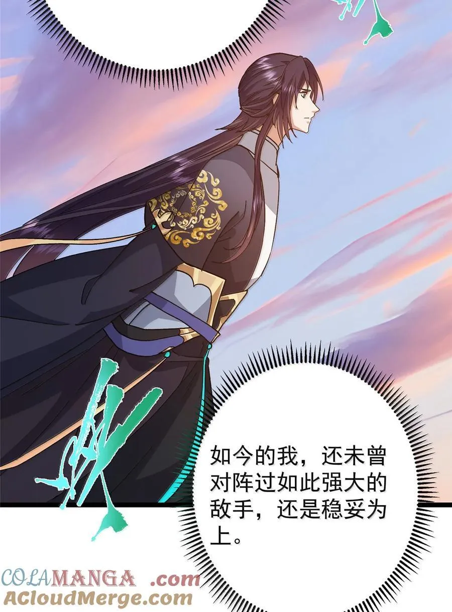 445 阿萍的本命神剑63
