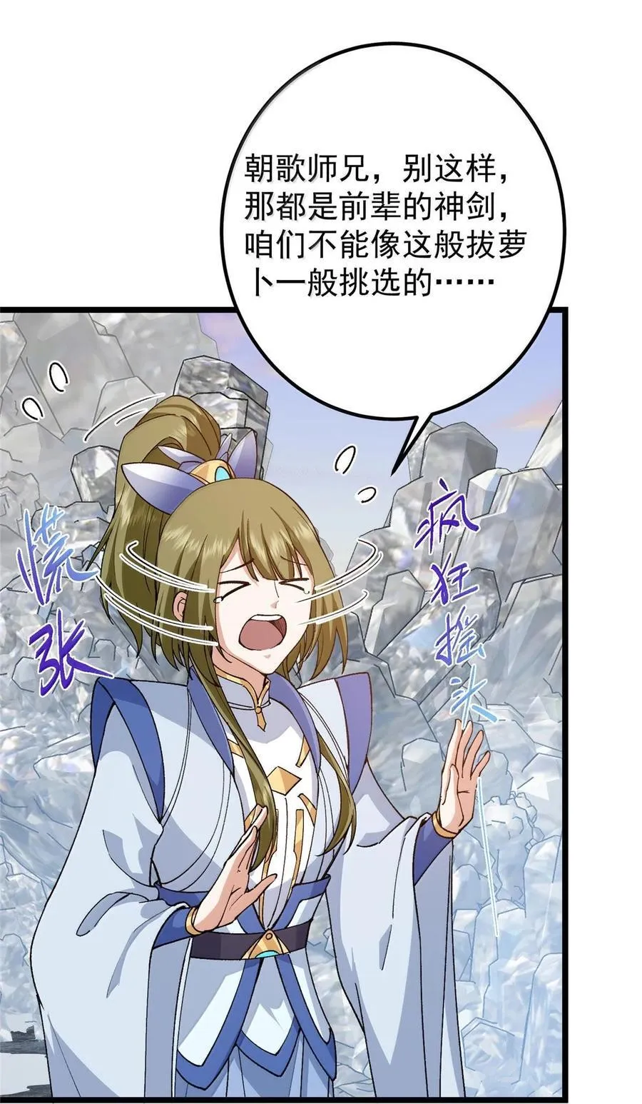 444 银剑层实至名归13