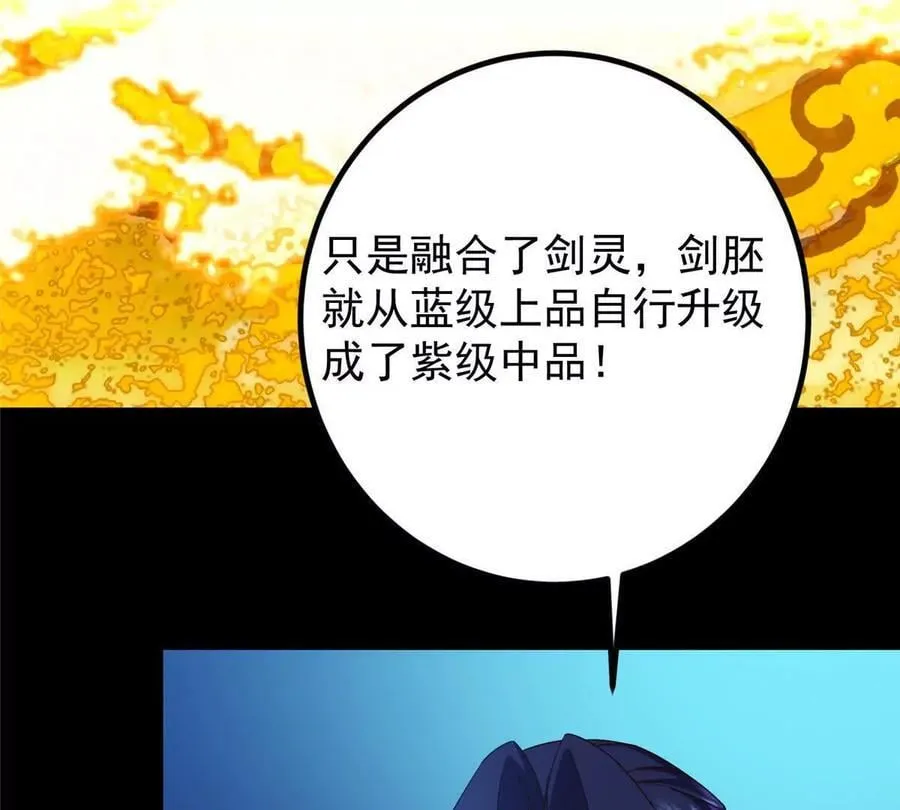450 不晚的剑灵竟然是！？34
