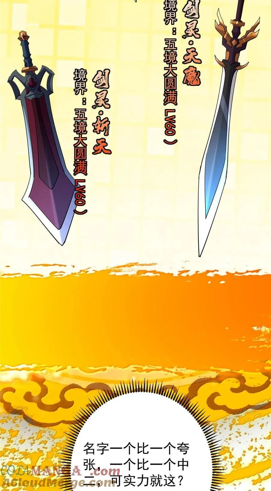 443 新的师叔也很润48