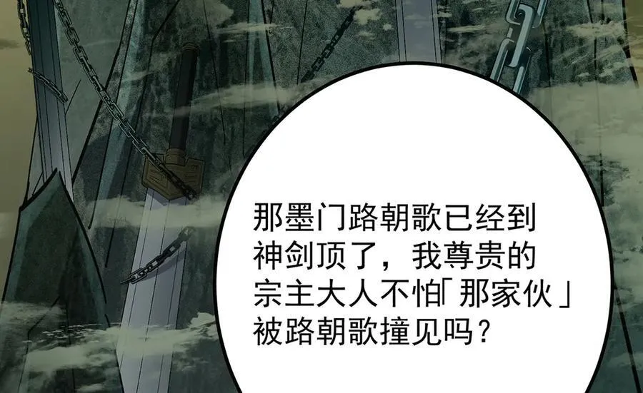 446 神剑顶上的诡异13