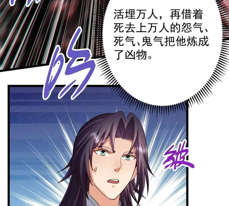 450 不晚的剑灵竟然是！？150