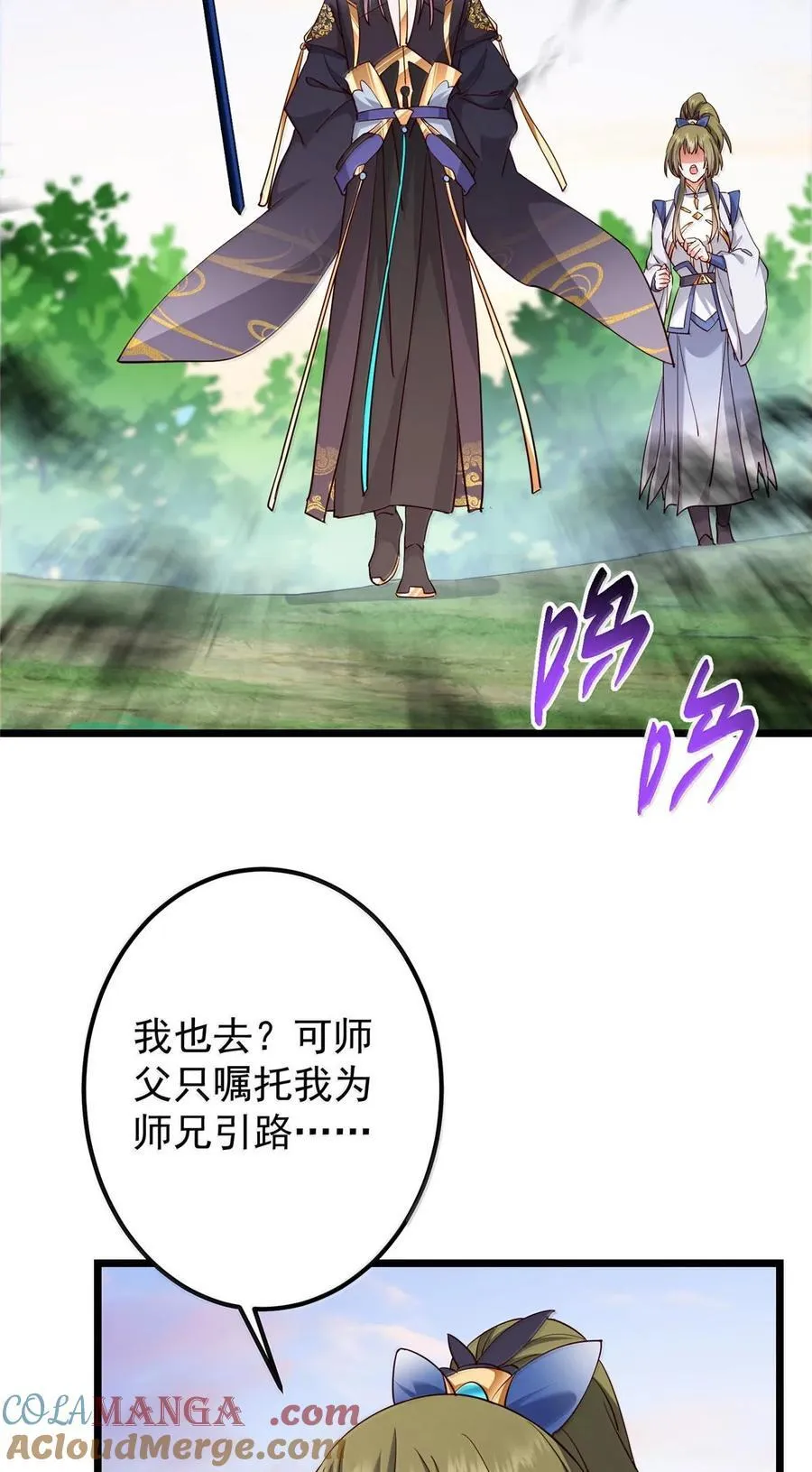 443 新的师叔也很润18