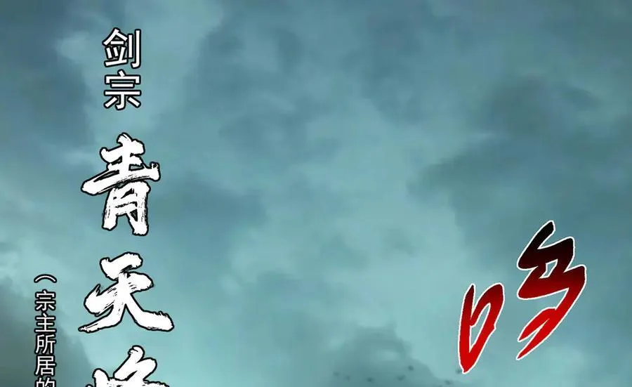 446 神剑顶上的诡异9