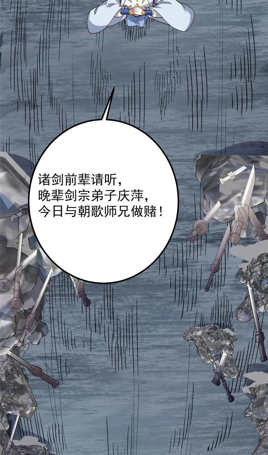 444 银剑层实至名归47