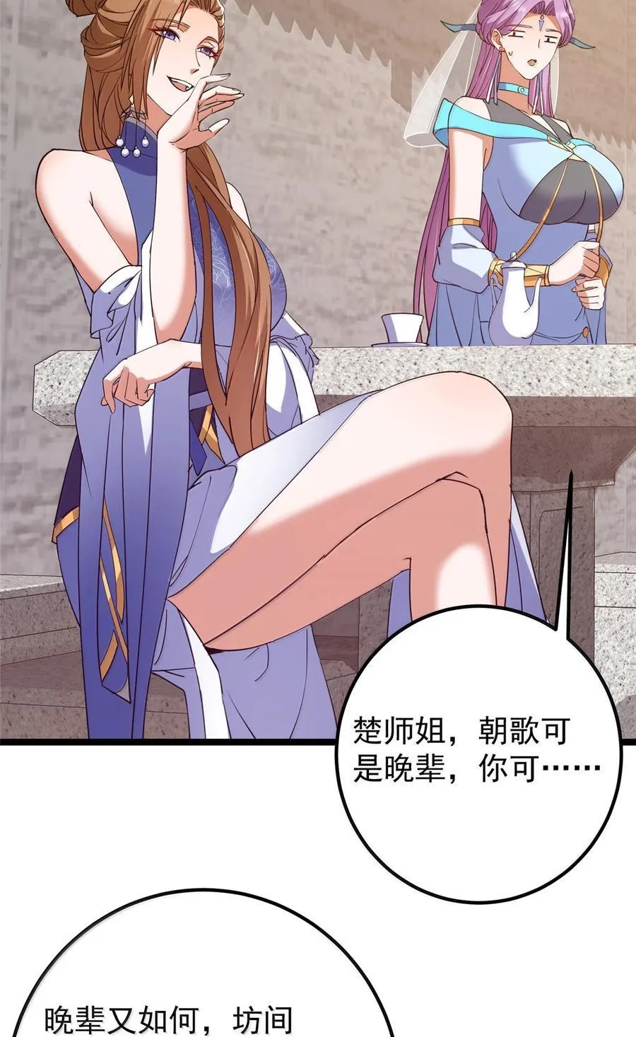 445 阿萍的本命神剑5