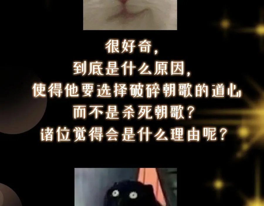 457 斩妖除魔路朝歌209