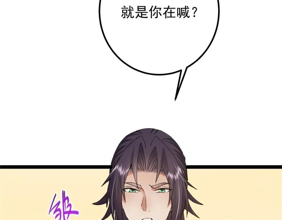 446 神剑顶上的诡异117