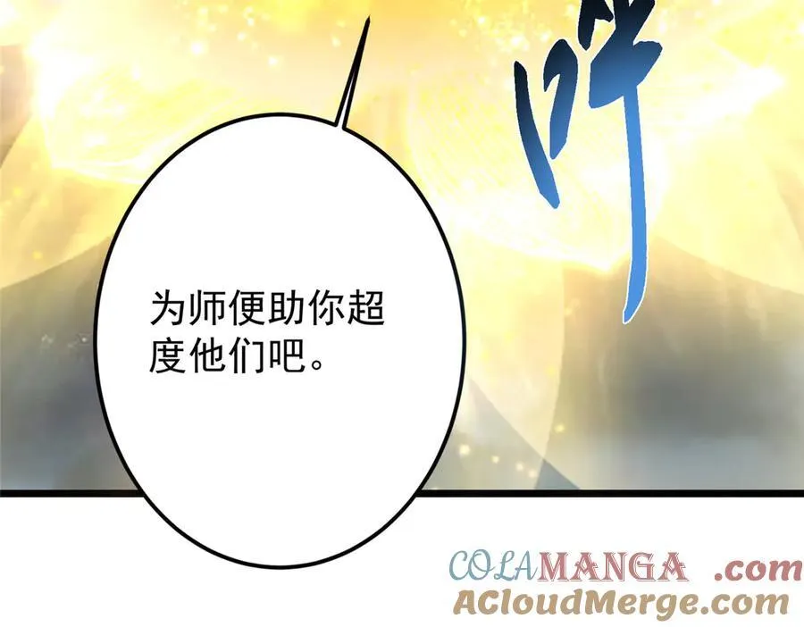 457 斩妖除魔路朝歌152