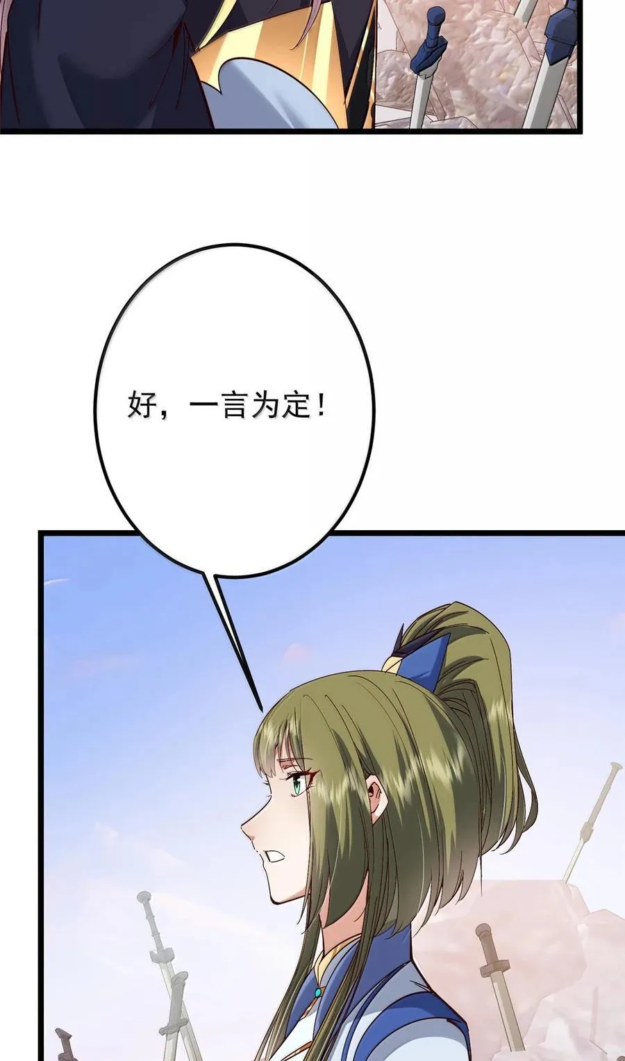 444 银剑层实至名归44