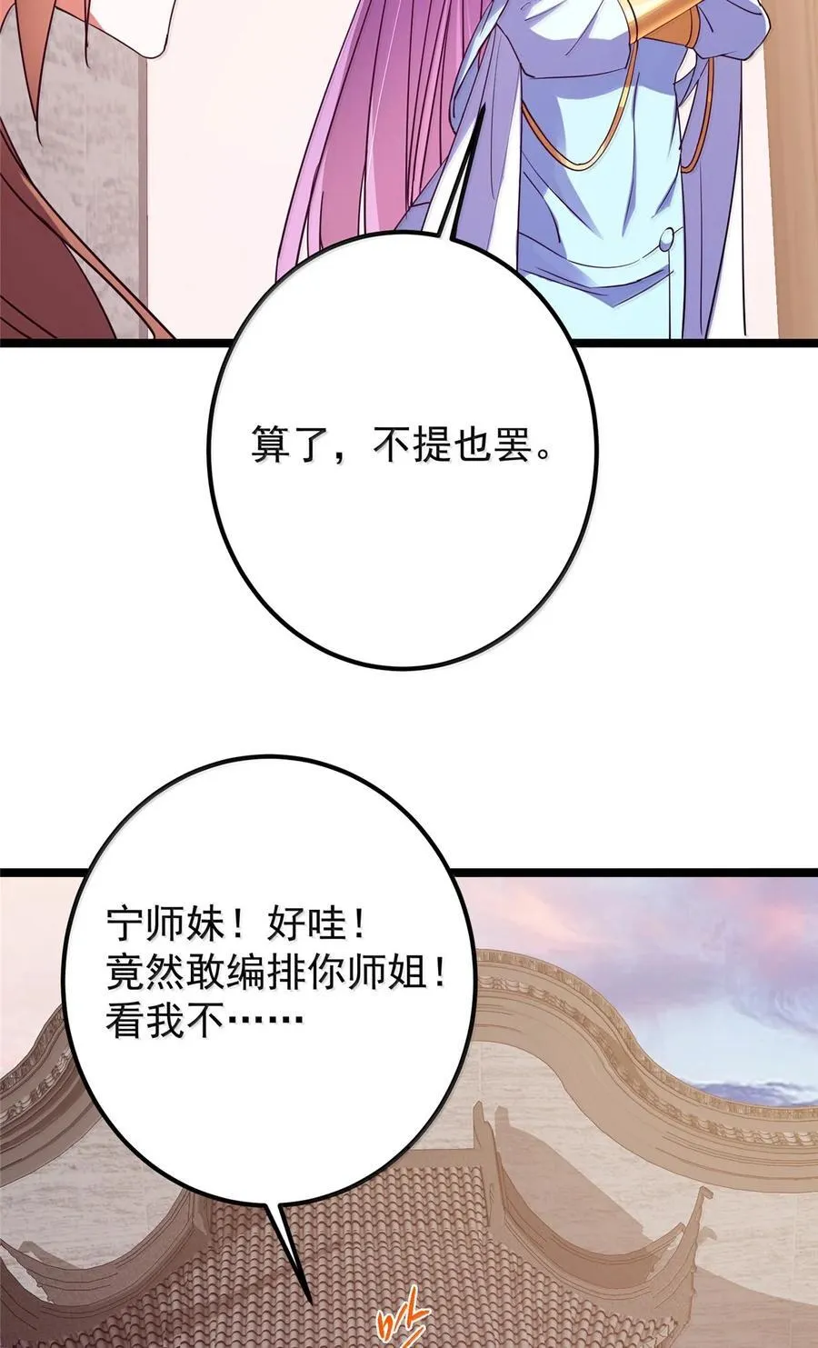 445 阿萍的本命神剑8