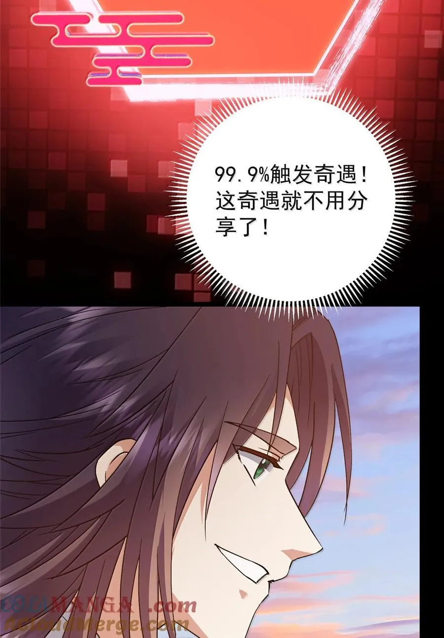 445 阿萍的本命神剑66